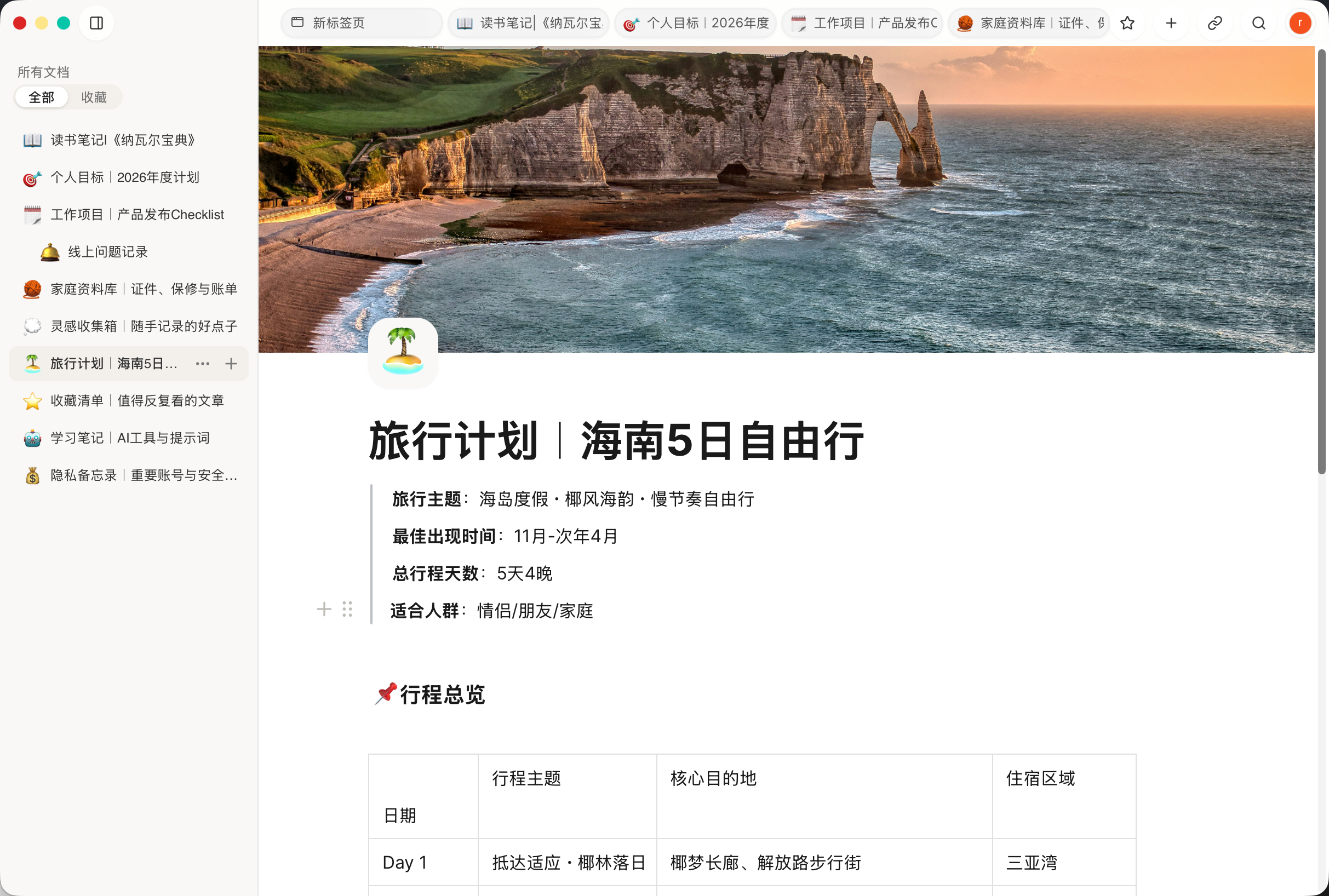 影书桌面端文档工作流预览