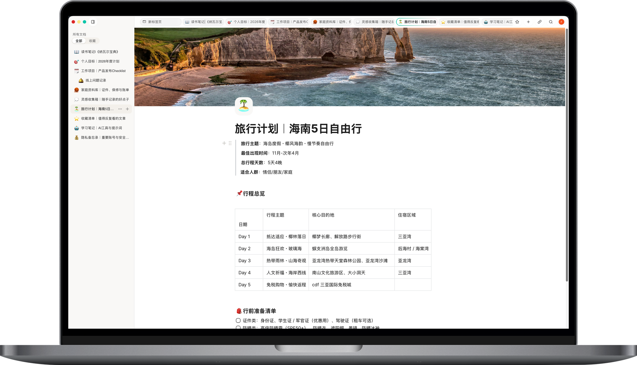 影书桌面端文档编辑界面截图